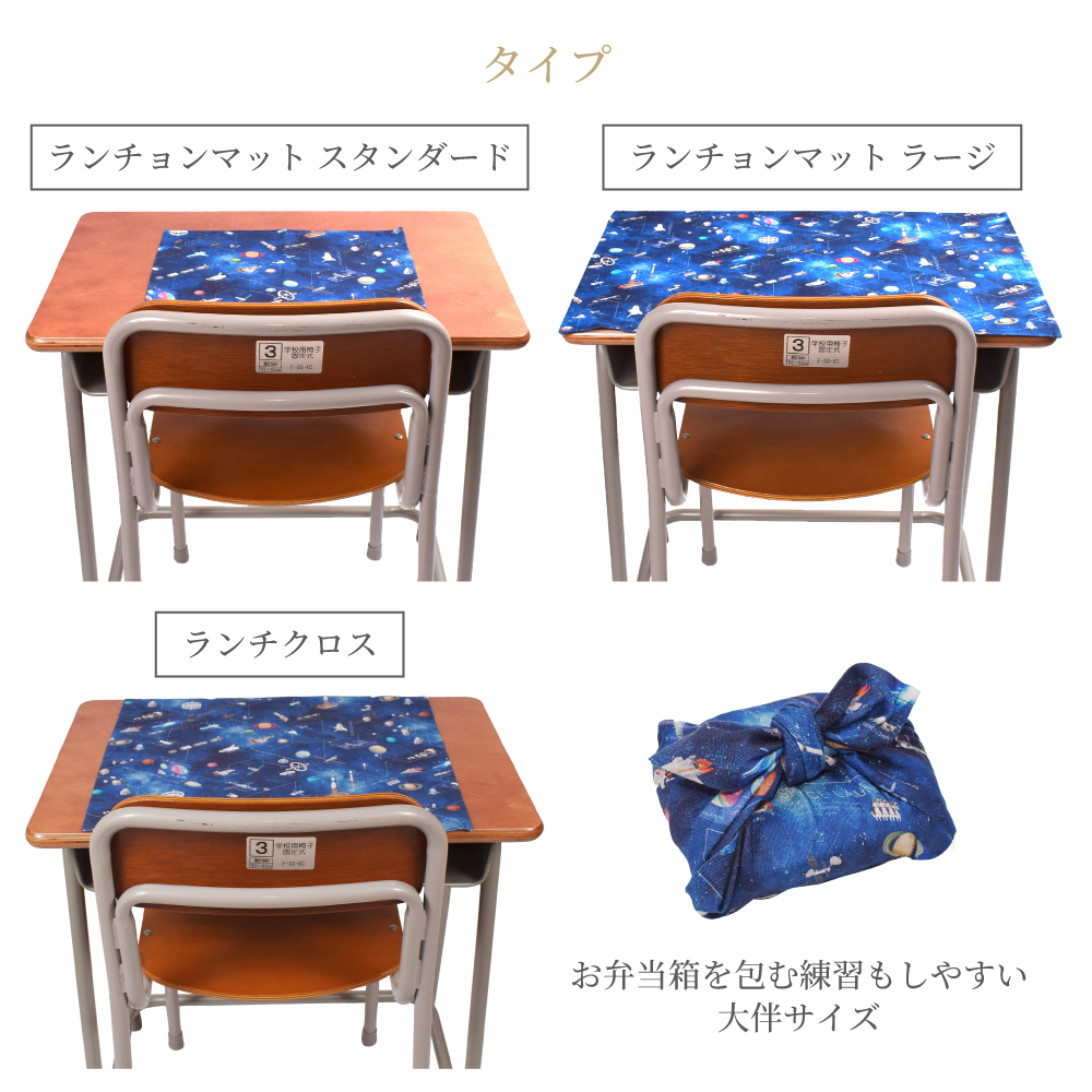 ランチョンマット(25cm×35cm) 2枚セット | 男の子 人気ラインナップ