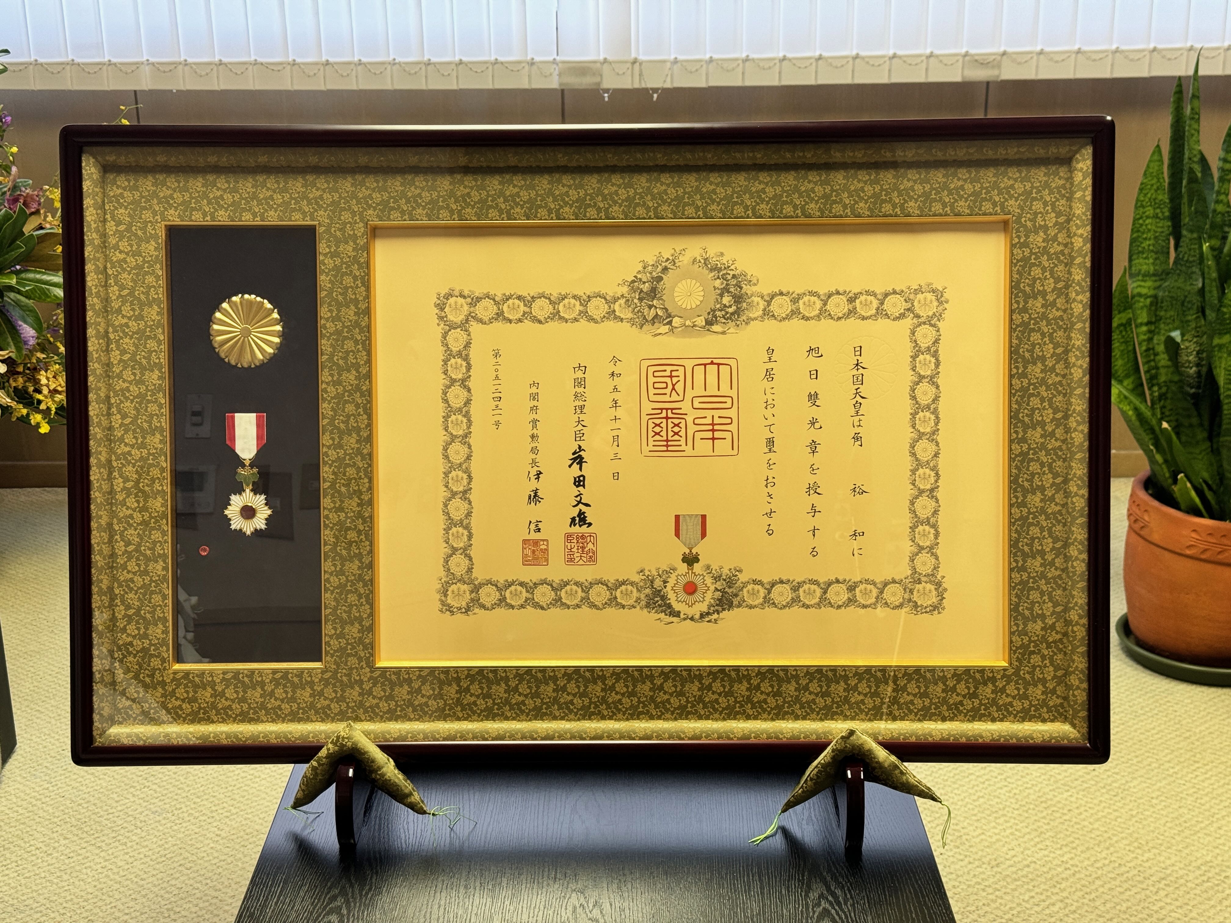塗料と塗装の角コーポレーション｜秋の叙勲受章