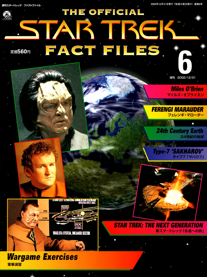 スタートレック ファクトファイル既刊号ガイド – 6〜10 – SULU.JP