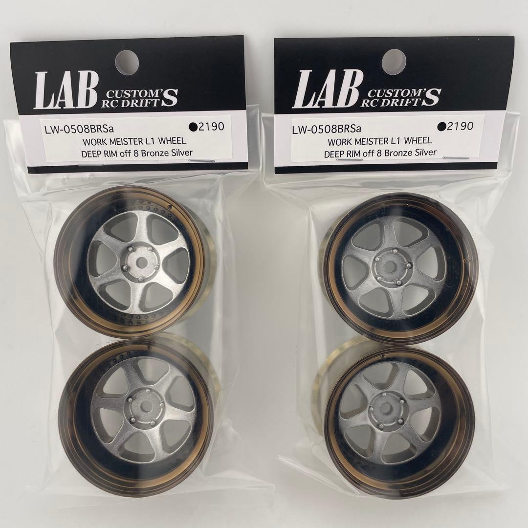 WORK MEISTER L1 6mm - 8mm SILVER- BRONZE LIP [LAB] LW-0506BRSA LW