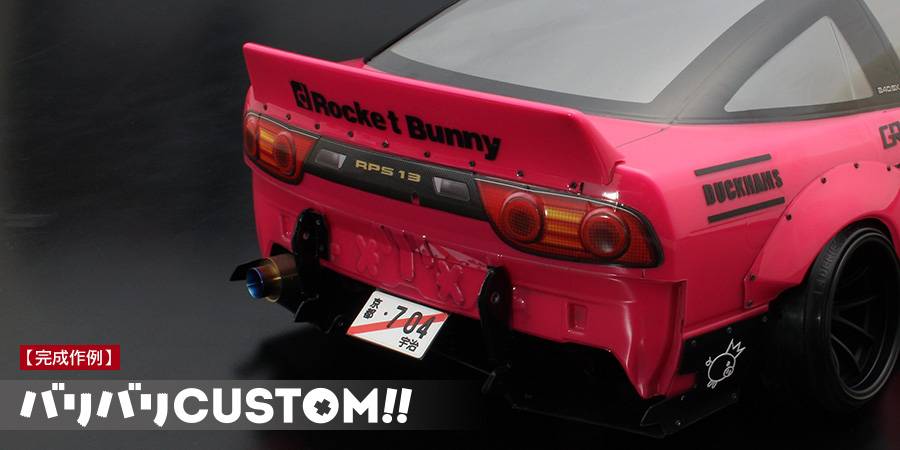 Nissan 180SX (RPS13) Rear Core Support Bumperless [ABC Hobby