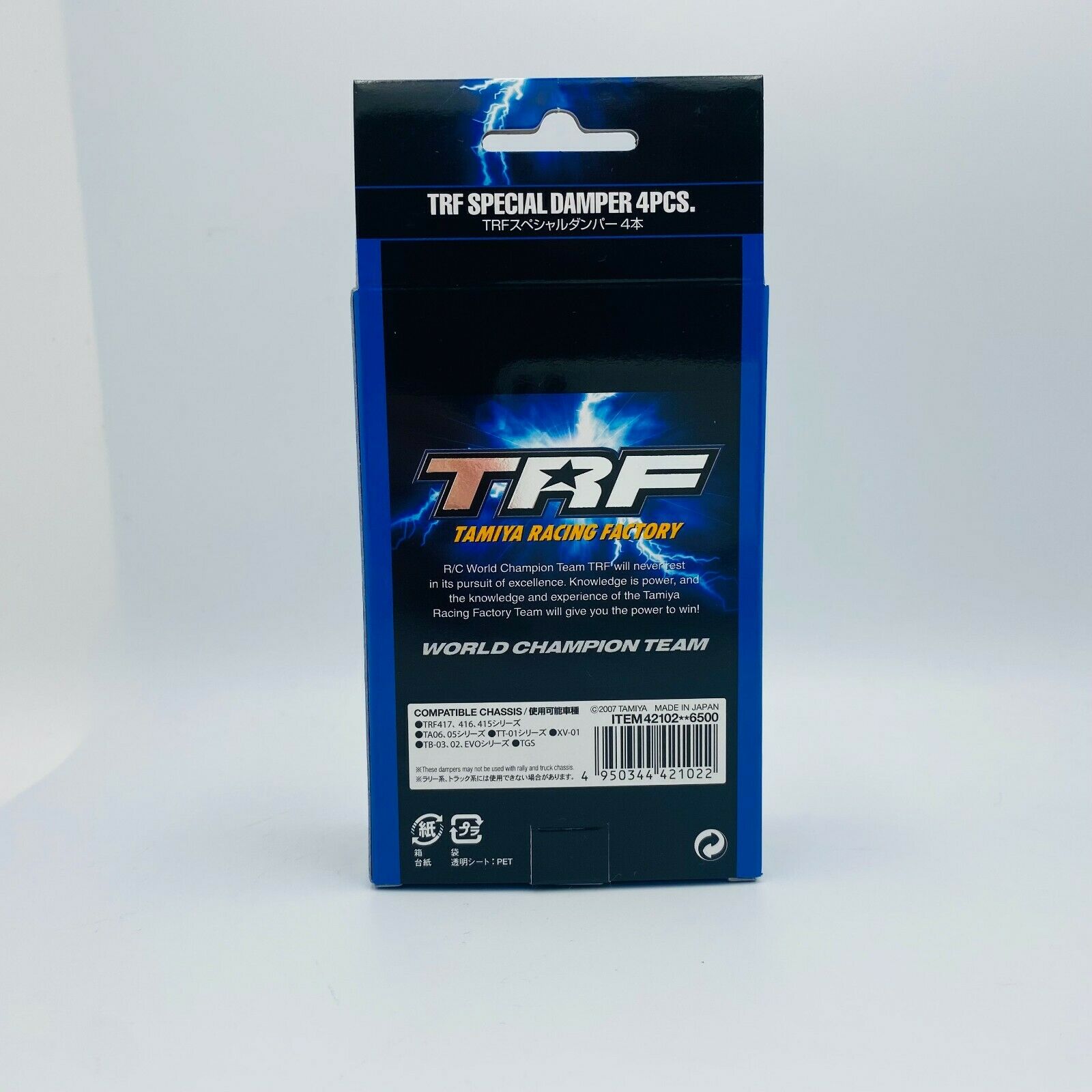 TRF SPECIAL DAMPER (HARD BLACK COATING) SHOCK SET [Tamiya] 42102