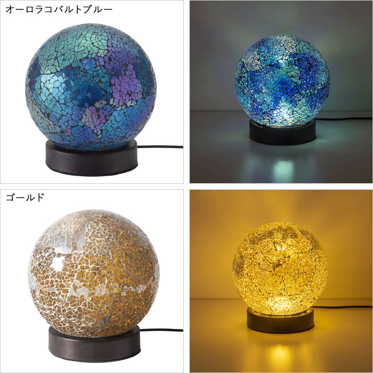 送料無料 モザイク LEDランプ ボール型 ライト 間接照明 21482 卓上